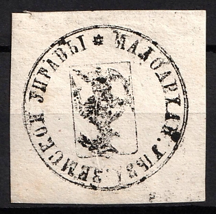 1869 5k Maloarkhangelsk Zemstvo, Russia (Signed)
