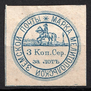 1878 3k Melitopol Zemstvo, Russia (Signed)