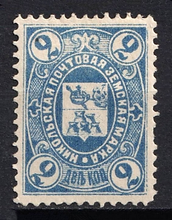 1884 2k Nikolsk Zemstvo, Russia (Signed)