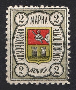 1909 2k Nikolsk Zemstvo, Russia (Signed)