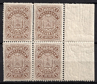 1914-15 2k Nikolsk Zemstvo, Russia Block of Four (Margin)