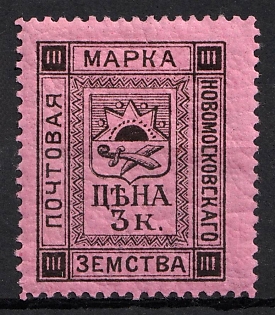 1896 3k Novomoskovsk Zemstvo, Russia