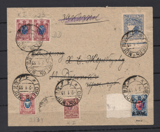 1919 Gomel Registered Cover RARE Mixed Franking, DOUBLE Ovp (Kiev 1, Shahi, Russ Emp)