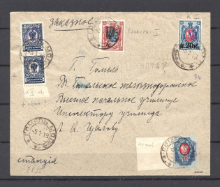 1919 Gomel Registered Cover (LOCAL Gomel 20k, Kiev 1 Missed Ovp, Kiev 2d, Chernihiv 1, Shahi)