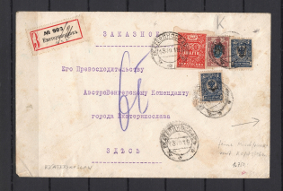 1918 Ekaterinoslav Cover to Austro-Hungarian Commandant (Shahi + Ekaterinoslav 1 INVERTED, RARE)