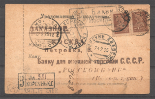 1925 USSR Russia Notification of Delivery (Korsun - Moscow)