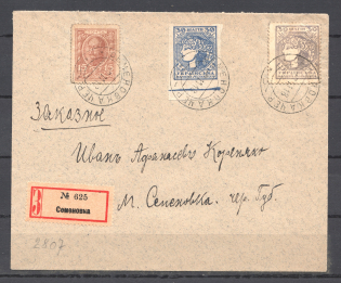 1918 Semenovka Registered Cover (Russia & Ukraine MONEY-STAMPS + Shahi)
