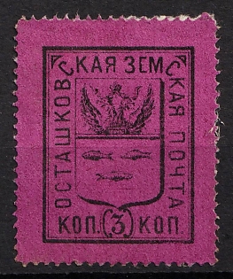 1878 3k Ostashkov Zemstvo, Russia (Signed)