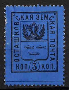 1884 3k Ostashkov Zemstvo, Russia (Signed)