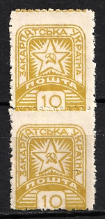 1945 10f Carpatho-Ukraine, Pair (SHIFTED Perforation)