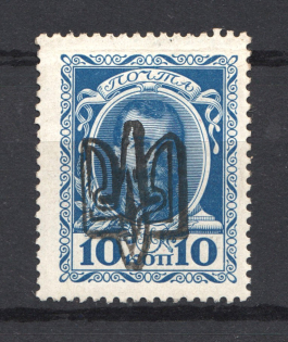 Kiev 'Ministerial' Type - 10 Kop, Ukraine Tridents (Black Overprint, RRR, CV $200)