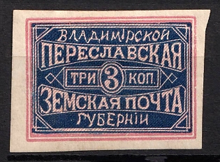 1881 3k Pereslavl Zemstvo, Russia
