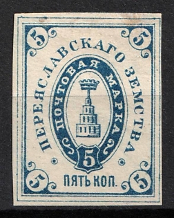 1885 5k Pereyaslav Zemstvo, Russia