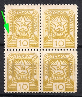1945 10f Carpatho-Ukraine, Block of Four (Ink Spots)