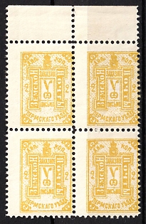 1914 2k Perm Zemstvo, Russia, Block of Four (SHIFTED Perforation, Margin)