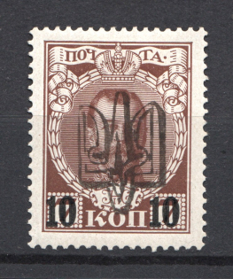 Kiev 'Ministerial' Type - 10 Kop on 7 Kop, Ukraine Tridents (Black Overprint, RRR, Signed)
