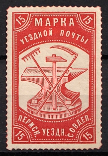 1918 15k Perm Zemstvo, Russia (Signed)