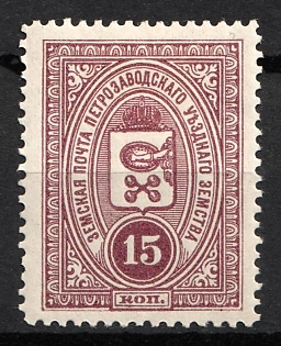 1901-07 15k Petrozavodsk Zemstvo, Russia