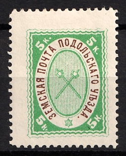 1894 5k Podolsk Zemstvo, Russia