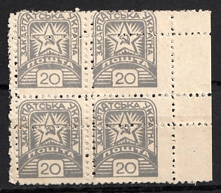 1945 20f Carpatho-Ukraine, Block of Four (Grey, DOUBLE Perforations, Margin)