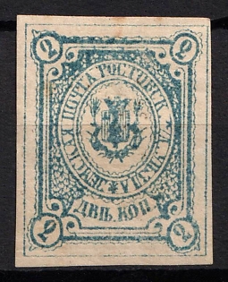 1883-87 2k Rostov Zemstvo, Russia (Signed)