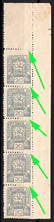 1945 20f Carpatho-Ukraine, Strip (Partial Perforation, Corner Margins)