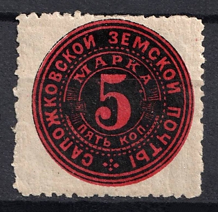 1888 5k Sapozhok Zemstvo, Russia