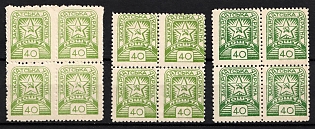 1945 40f Carpatho-Ukraine, Blocks of Four (Variety of Color, Signed)