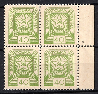 1945 40f Carpatho-Ukraine, Block of Four (Margin)