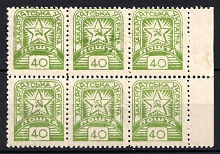 1945 40f Carpatho-Ukraine, Block of Six (Margin)