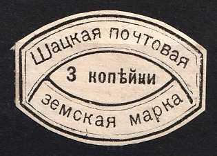 1884 3k Shatsk Zemstvo, Russia