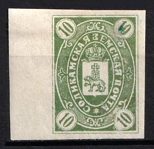 1906 10k Solikamsk Zemstvo, Russia (Imperforate, Signed, Margin)