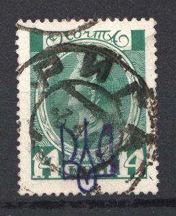 Kiev 'Central Rada' Type Government Postal Service - 14 Kop, Ukraine Tridents (Extremely Rare)