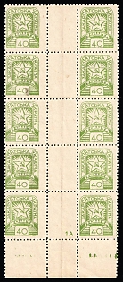 1945 40f Carpatho-Ukraine, Gutter Block (Sheet Inscription '1 A', Margin)