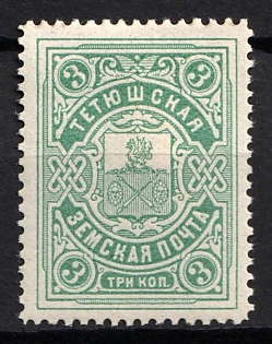 1912-16 3k Tetyushi Zemstvo, Russia