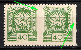 1945 40f Carpatho-Ukraine, Pair (Blind Perforation)
