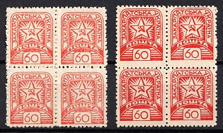 1945 60f Carpatho-Ukraine, Blocks of Four (Variety of Color)