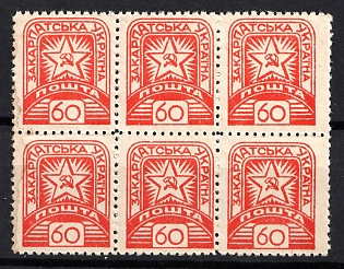 1945 60f Carpatho-Ukraine, Block of Six