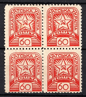 1945 60f Carpatho-Ukraine, Block of Four