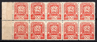 1945 60f Carpatho-Ukraine, Block (Margin)