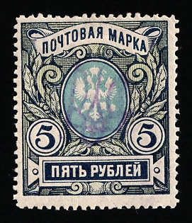 1918 5r Kiev (Kyiv) Type 2gg, Ukrainian Tridents, Ukraine
