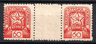 1945 60f Carpatho-Ukraine, Gutter Pair