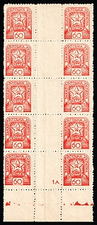 1945 60f Carpatho-Ukraine, Gutter Block (Sheet Inscription '1.A.', Margin)