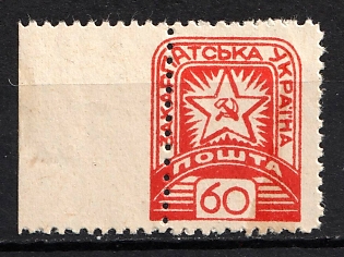 1945 60f Carpatho-Ukraine (Rebound Perforation, Margin)
