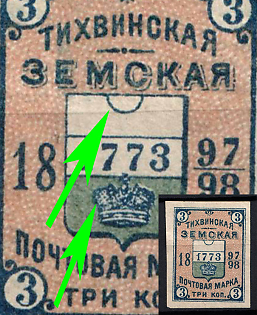 1896-1902 3k Tikhvin Zemstvo, Russia (Missing Gold Colour, Imperforate)