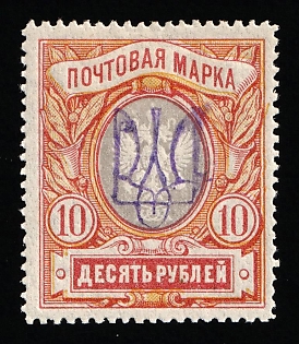 1918 10r Kiev (Kyiv) Type 2gg, Ukrainian Tridents, Ukraine