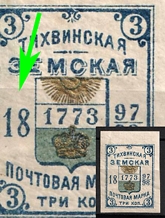 1897-98 3k Tikhvin Zemstvo, Russia (Missing Pink Color, Imperforate, Margin)