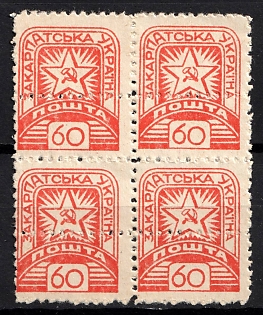 1945 60f Carpatho-Ukraine, Block of Four (DOUBLE Perforation)