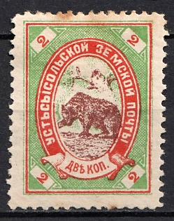 1897 2k Ustsysolsk Zemstvo, Russia