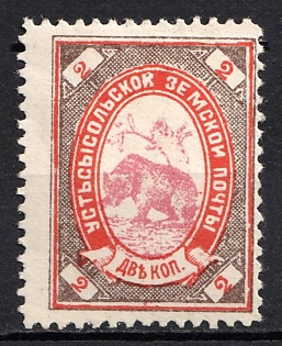 1899 2k Ustsysolsk Zemstvo, Russia